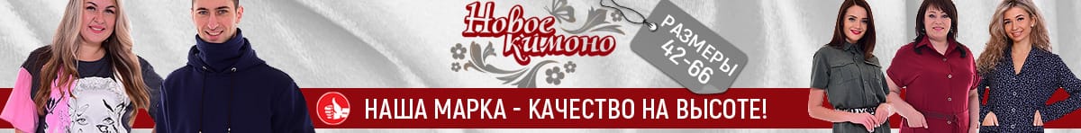 кимоно
