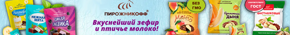 пирожн