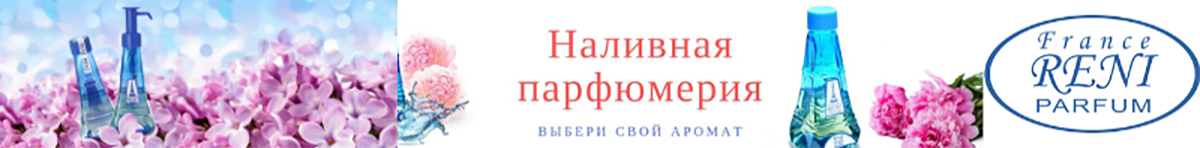 рени