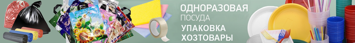 упаков