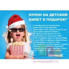 Подаркофф Ру Новогодние Подарки Подаркофф Ру Новогодние Подарки