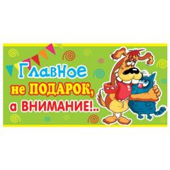 значение слова путь. эх дороги песня текст. пословицы и поговорки о дороге. дорог не подарок дорого внимание. текст не дорог подарок.